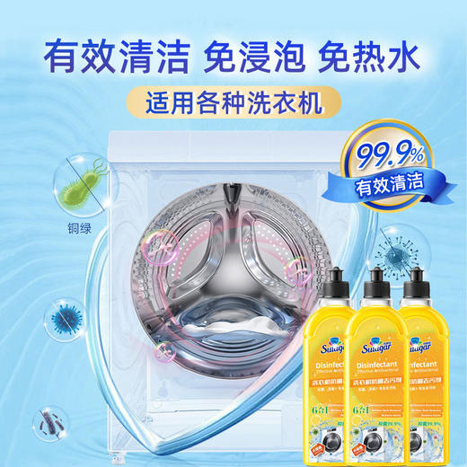 洗衣机抗菌去污剂 洗衣机槽清洗剂 家用滚筒波轮通用清洁剂强力除垢清洁 商品图3