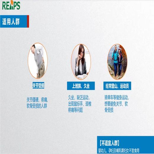 Reaps酶解骨粉胶原蛋白肽 复合片 商品图3