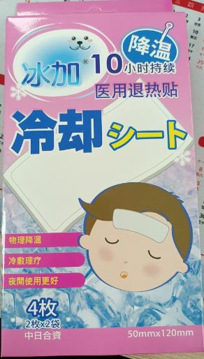 医用退热贴 商品图0