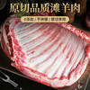【顺丰包邮】宁夏滩羊腿肉/羊蝎子/羊排/羊肉片/半只羊礼盒 鲜肉急速冷冻发货 下单赠送料包 商品缩略图0