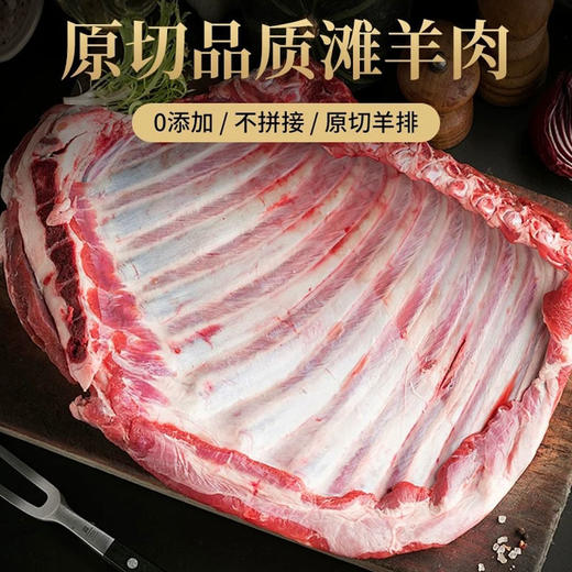 【顺丰包邮】宁夏滩羊腿肉/羊蝎子/羊排/羊肉片/半只羊礼盒 鲜肉急速冷冻发货 下单赠送料包 商品图0