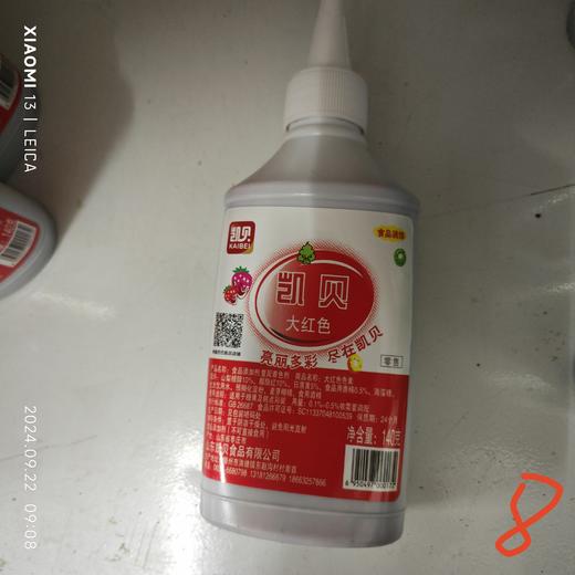 （凯贝）食品添加剂/复配着色剂 大红色色素 140g/瓶 商品图0