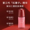 【HF】无忧购资生堂红腰子肌底精华露10ml保湿滋润修护焕亮（截单后3-5天发货) 商品缩略图2