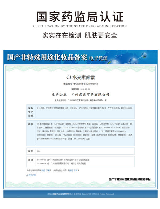 CJ水光素颜霜 商品图4
