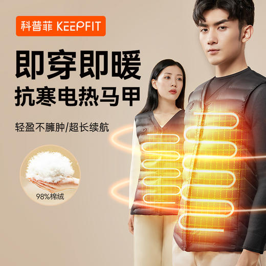 科普菲 发热电热马甲背心充电自发热全身冬季防寒保暖神器男女同款 商品图8