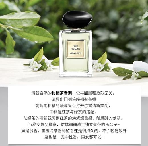 【HF】无忧购阿玛尼贵族清新香水7.5ml 玉龙茶香柑橘木质调（截单后3-5天发货) 商品图1