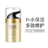 【跨境】Olay玉兰油 七重日霜50ml 晚霜50ml（效期到26年9月） 商品缩略图0