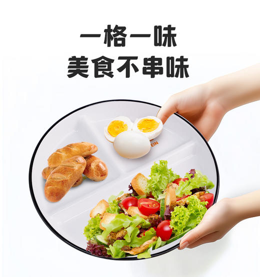 【一格一味】长轻 211分餐盘 8英寸 美食不串味 商品图4