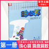 2025年 珠心算 第一册 算盘算数 珠算 第1册 认识算盘 1年级上册 江苏凤凰教育出版社 商品缩略图0