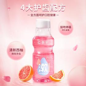 参半  益生菌漱口水  阳光西柚 250ml