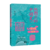 地图上的中国史---百万畅销书作家、“透过地理看历史”系列作者李不白首部青少大历史 商品缩略图9