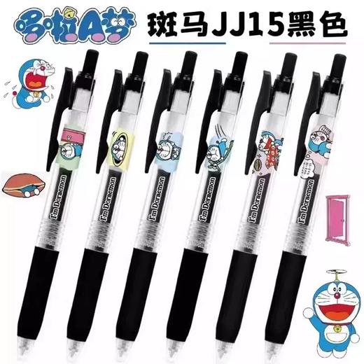 日本ZEBRA斑马哆啦A梦限定中性笔 商品图0