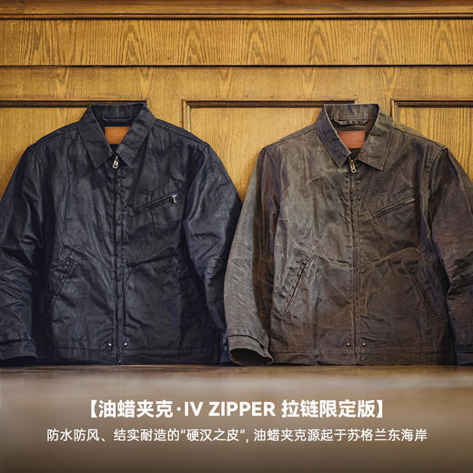 工装优选第四代油蜡夹克美式复古硬汉短款阿美咔叽帆布外套男秋季 商品图1