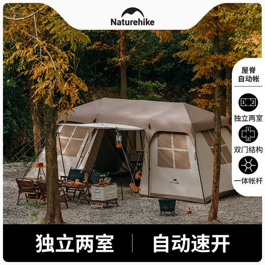 Naturehike挪客屋脊17自动帐篷户外露营野营两室一厅大空间屋脊帐 商品图4