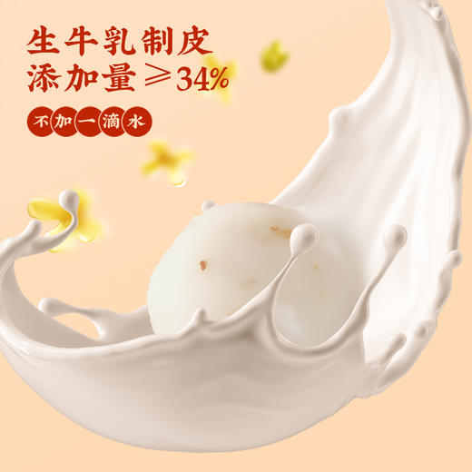 【元宵】顾一盒 桂花酒酿鲜奶汤圆 230g*3/230g*4 商品图2