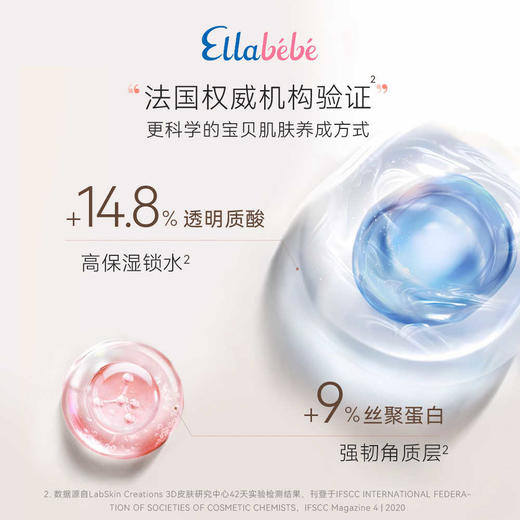 【Ellebebe嗳乐蓓贝】婴幼儿花蕾柔润面霜 50g 商品图3