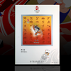 【清仓】08年北京奥运纪念邮票图卡！一套两册！会动的邮票！ 商品缩略图12