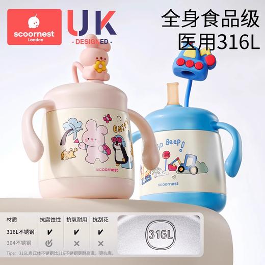 科巢婴儿童吸管保温牛奶杯水杯宝宝直饮外出喝奶瓶316L不锈钢刻度 商品图2