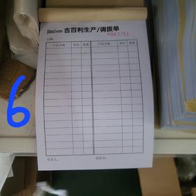 吉百利生产/调拨单本