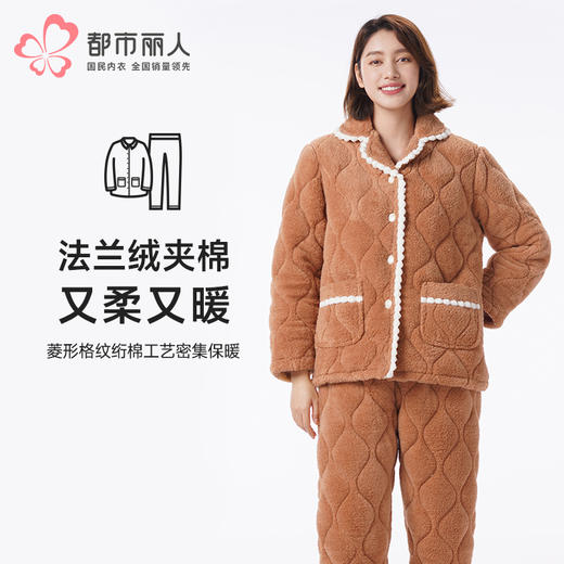 都市丽人睡衣夹棉系列长袖家居服法兰绒夹棉加厚女士夹棉套装LHT1M1 商品图0
