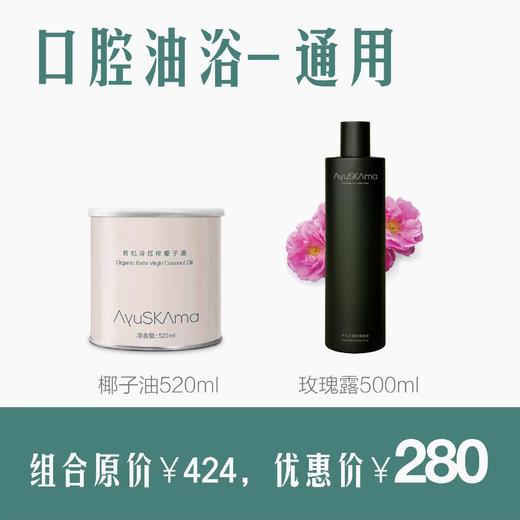 猫太推荐—【一口价】AyuSkAma油浴套组 商品图7