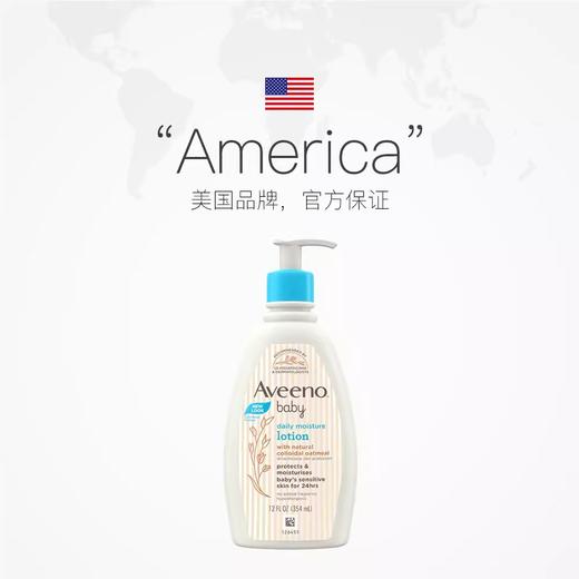 Aveeno/艾维诺婴儿童润肤乳燕麦滋润宝宝身体乳保湿防护354ml国行版 商品图3