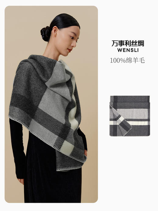 万事利羊毛围巾-冬颂 商品图2