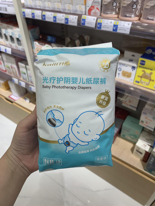 开丽新生儿光疗护阴纸尿裤NB码 商品图0