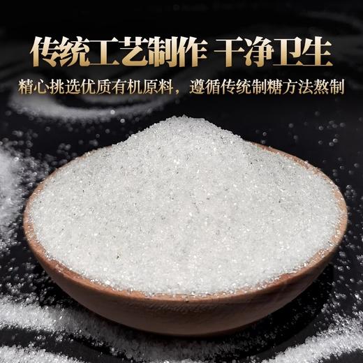 人民食品有机白砂糖400g 商品图1