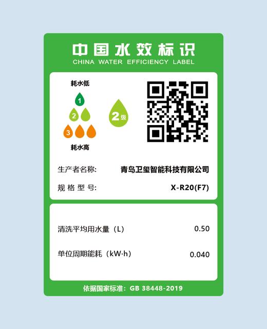 海尔智能马桶盖 即热暖风电动加热马桶圈 全自动坐便盖 遥控款X-R20 商品图6