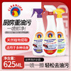 意大利进口配方油污净 大公鸡头去污清洁剂油污净油烟机重油烟去油清洗剂 商品缩略图0