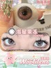 woolilens沃莉丝日抛美瞳 海星果冻 14.2mm 商品缩略图0