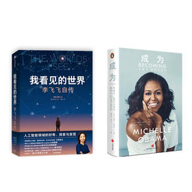 我看见的世界+成为