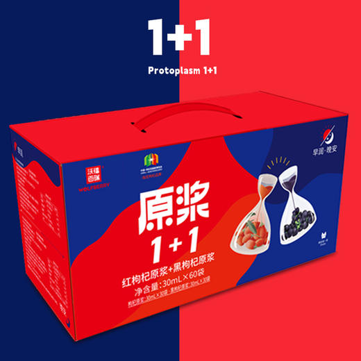 沃福百瑞1+1红黑枸杞原浆组合青海黑枸杞汁宁夏红枸杞汁 商品图3