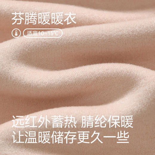 芬腾情侣保暖内衣秋衣秋裤套装大红色女秋季防螨抗菌男冬天打底衫 商品图1