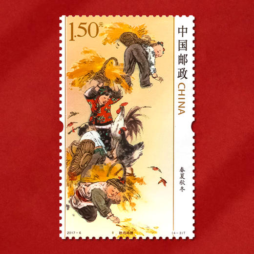 《春夏秋冬》特种邮票 2017-6 商品图6