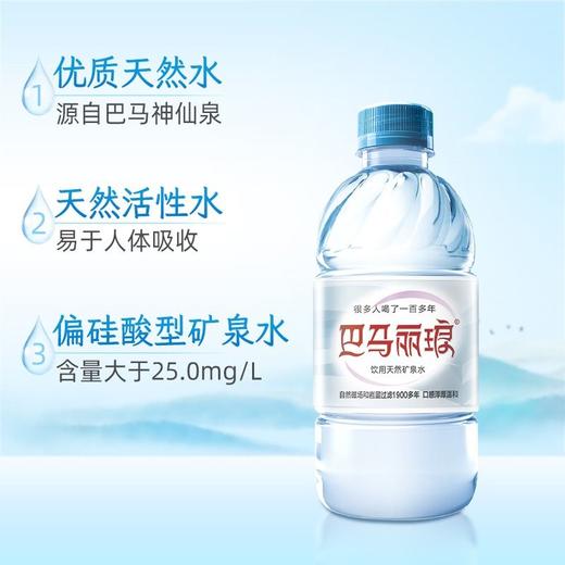 巴马丽琅 天然矿泉水 350ml/瓶 商品图4