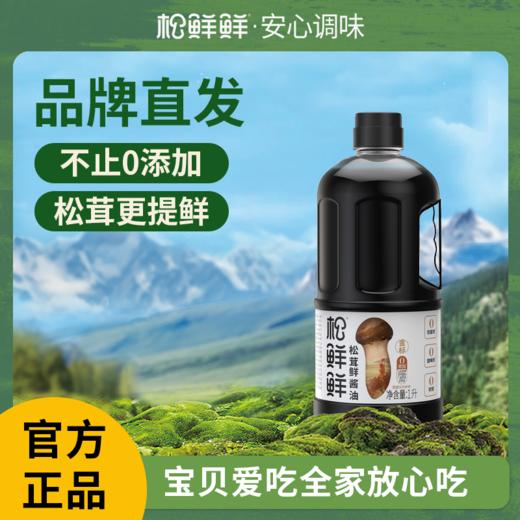 金标松茸鲜酱油1L 商品图0