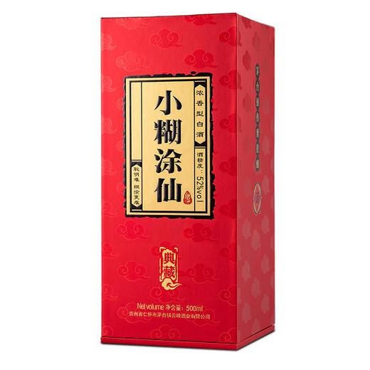 小糊涂仙（典藏) 浓香型白酒 52度  500mL 商品图3
