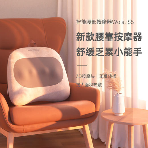 攀高智能腰部按摩器 Waist S5腰靠按摩仪护腰靠垫久坐不累神器 商品图7
