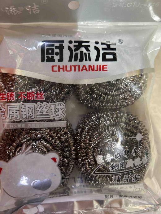 厨添洁钢丝球4个装 商品图0