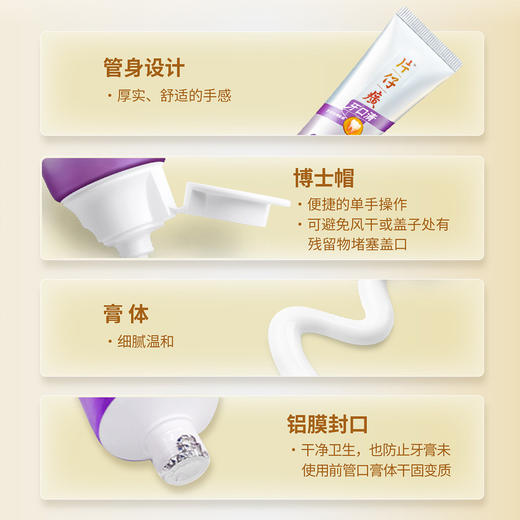 片仔癀牙口清抗敏牙膏 （舒润薄荷） 商品图4