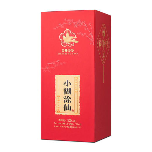 小糊涂仙 （喜上眉梢升级版）白酒浓香型52度贵州高度白酒婚宴口粮酒送礼升学宴 52度 500mL 商品图4