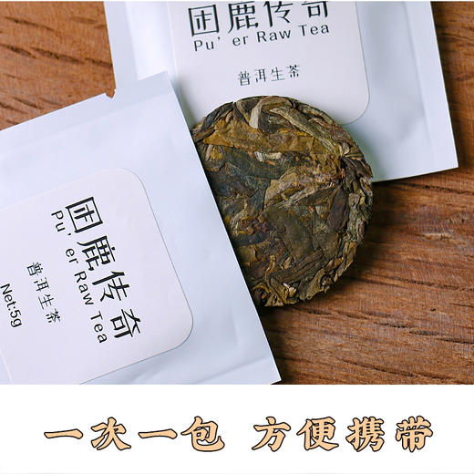 云南小饼茶生普洱茶饼困鹿山古树茶小圆饼茶叶批发500克 商品图7