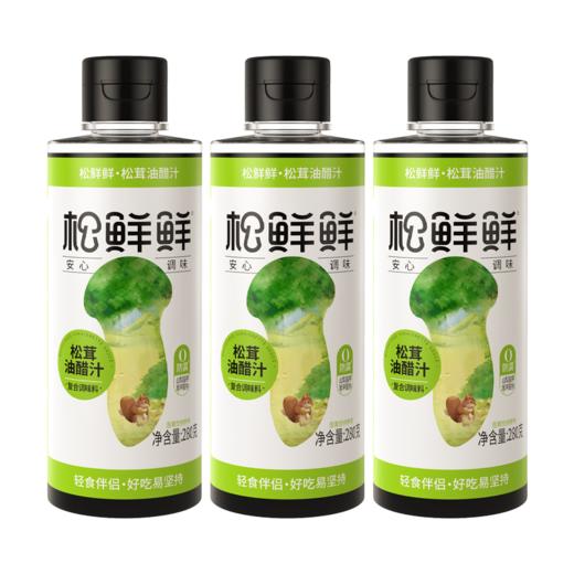 松茸油醋汁280g*3 商品图0