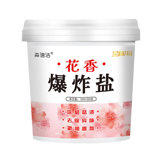 花香爆炸盐家用桶装大容量衣服漂白剂衣物清洁彩漂粉源头 商品图4