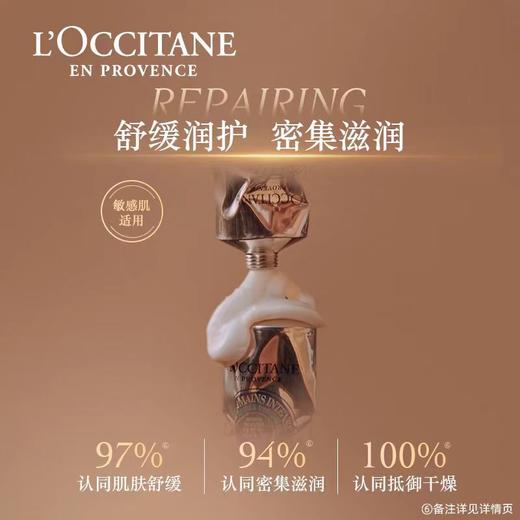 严选 | 欧舒丹护手霜经典乳木果150ml/支  赠：玫瑰之心30ml/支 密集滋润 长效护理 商品图3