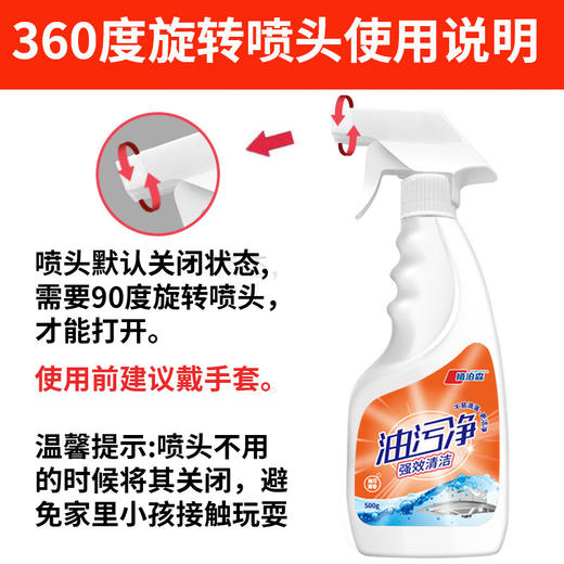 油污净海洋味厨房油污清洁剂批发重油污清洁油烟机清洁喷雾 商品图3