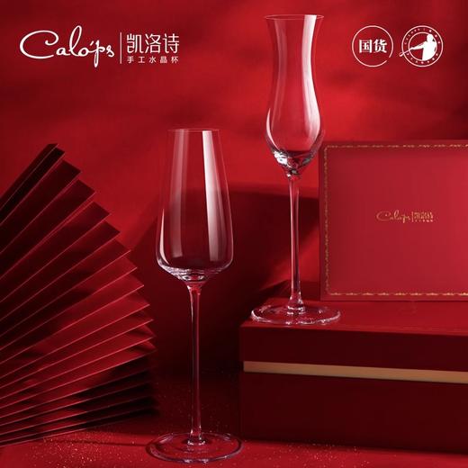 凯洛诗新婚礼物香槟杯套装水晶高脚杯礼品一对轻奢高档礼盒香槟杯K1双支礼盒 商品图3