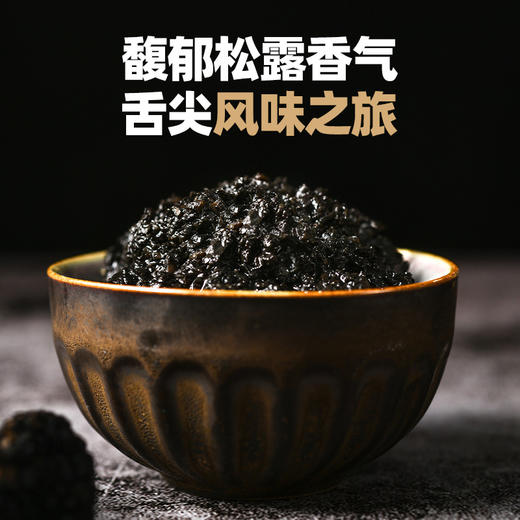 安诺尼黑松露味调味酱180g 商品图4